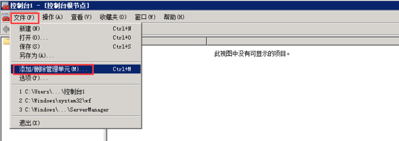 打开控制台