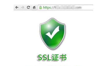 SSL证书
