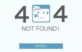 404错误