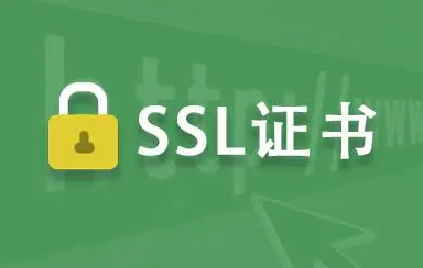 SSL证书默认端口