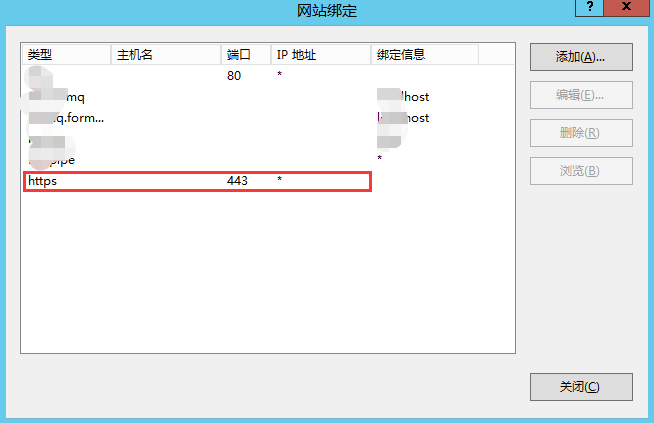 打开上面所提的网站绑定界面