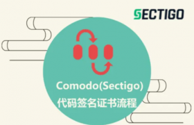 Sectigo代码签名证书