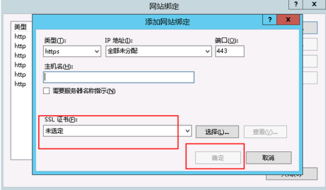 部署到微信小程序的服务器环境