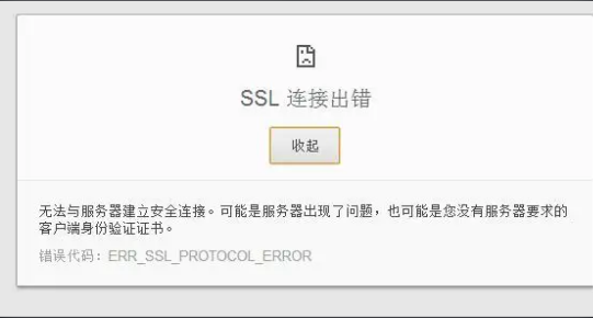 微博发生SSL证书错误无法连接