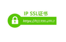 IP申请Symantec SSL证书