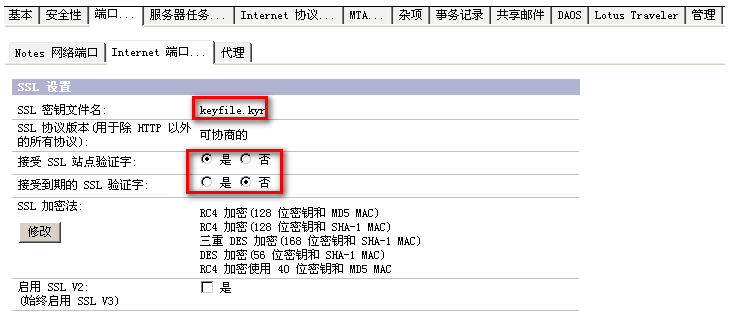 打开服务器配置文档