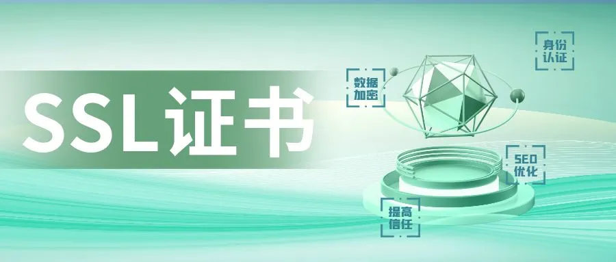 SSL证书怎么续费
