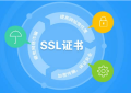 https的ssl证书多少钱