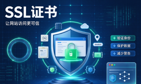 SSL证书未过期网站却提示不安全该怎么办