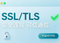 SSL证书文件下载包怎么用：让CRT、PEM和PFX各归各位